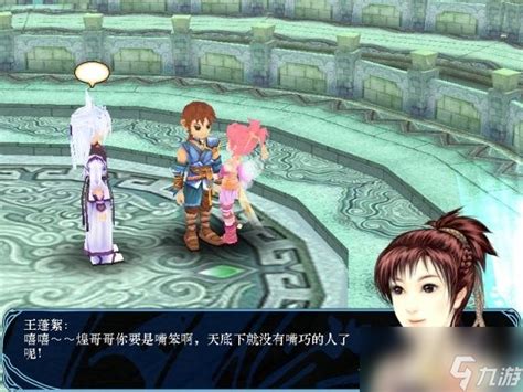 《仙剑奇侠传3：问情篇》详尽攻略指南 4