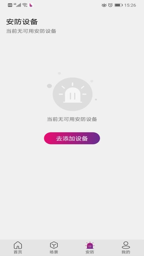 邦邦管家app