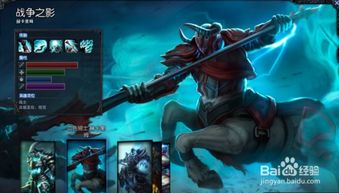 s5LOL战争之影人马上单该如何出装？ 4