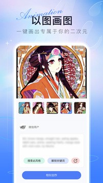AI绘画达人官方版