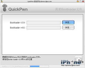 QuickPwn 2.1 中文版使用指南 1