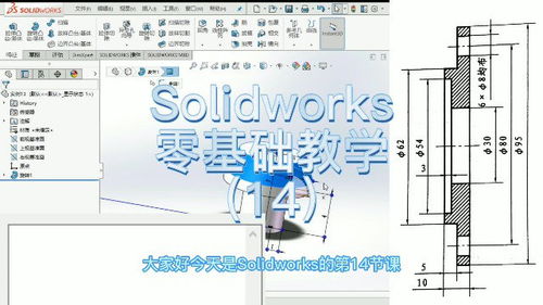 SolidWorks快速入门指南：轻松开启三维设计之旅 1