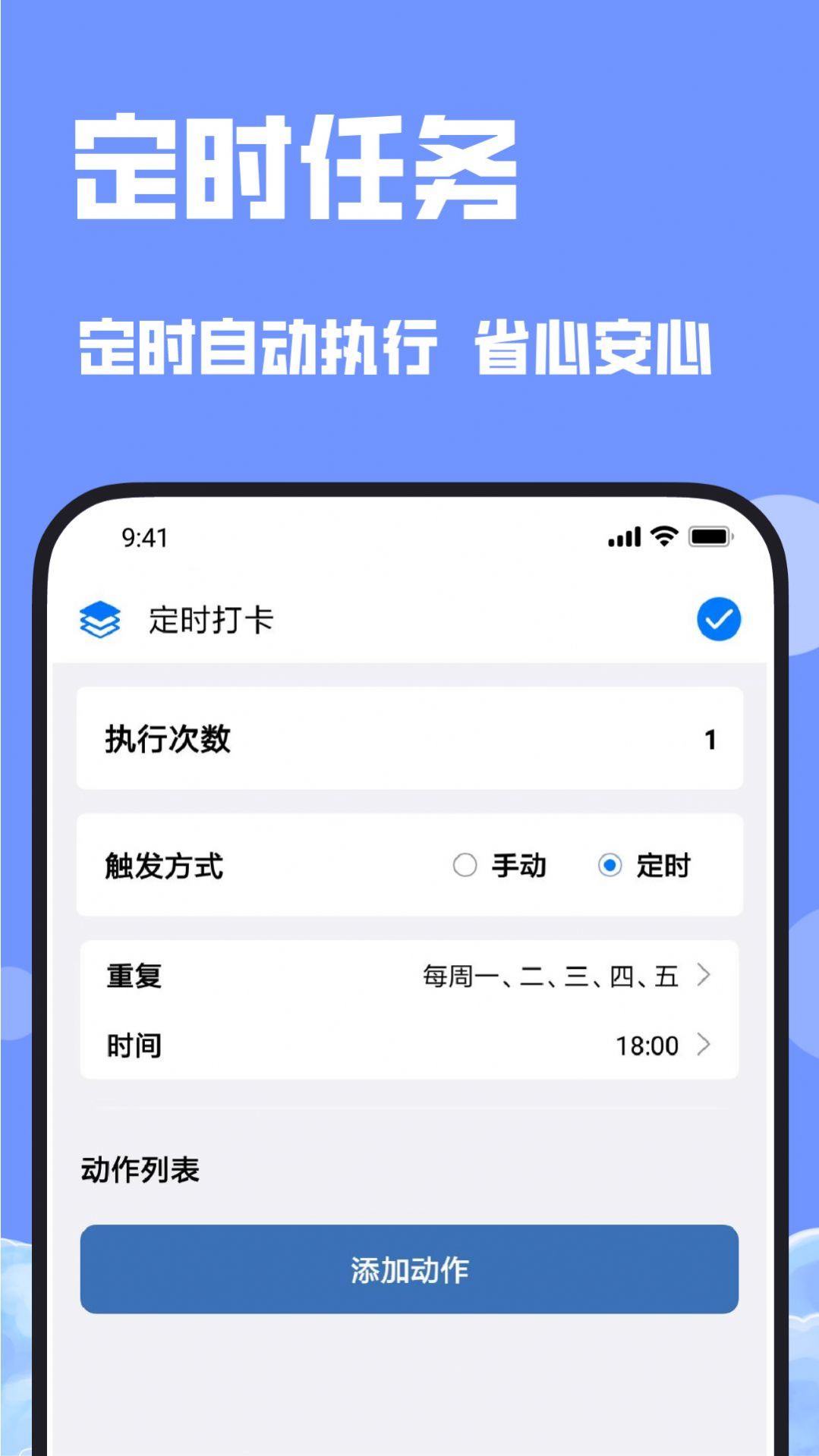 连点器连点吧app 