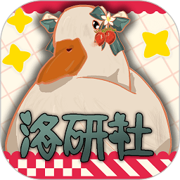 lo研社软件