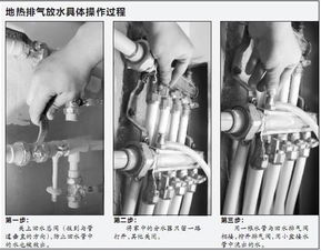 地暖如何正确排气与放水详细图解 4