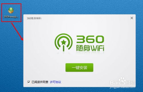 360随身WiFi2代使用教程：轻松上手指南 1