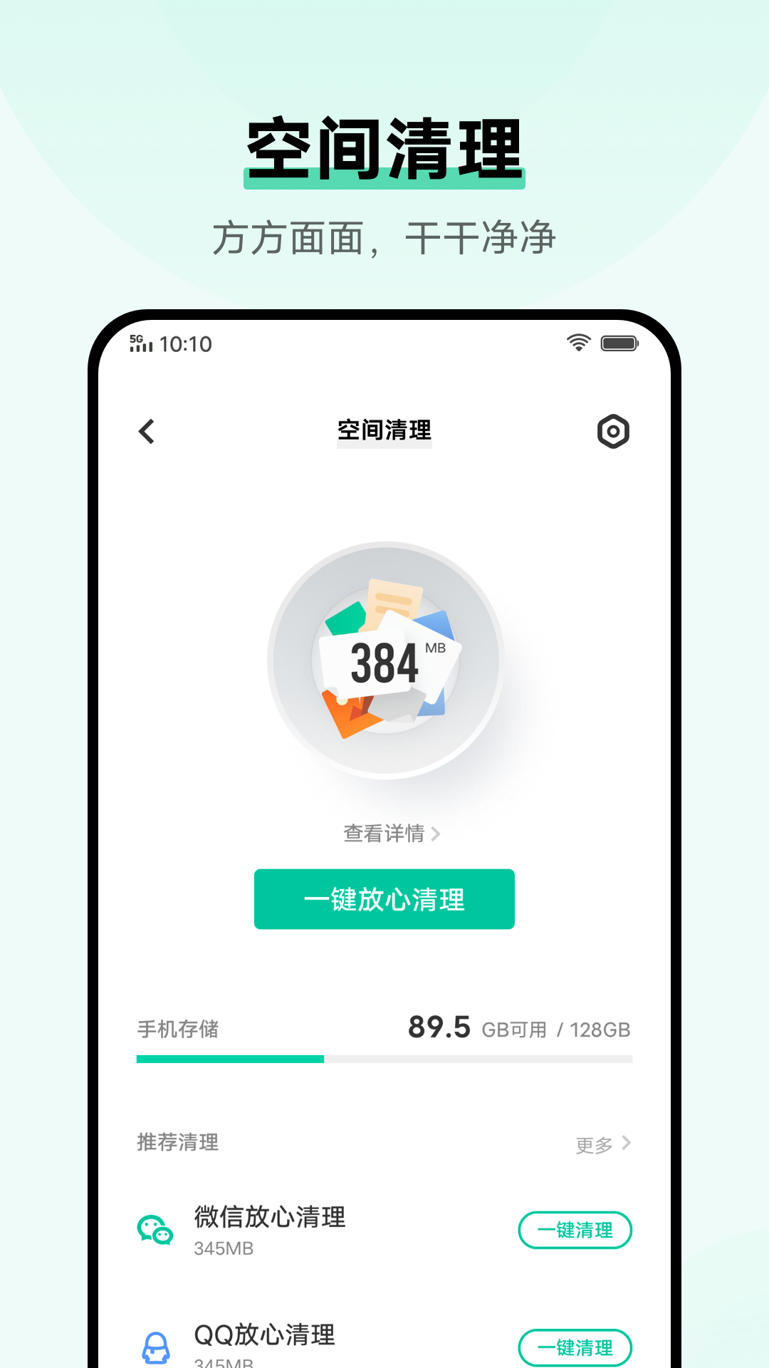 vivoi管家app