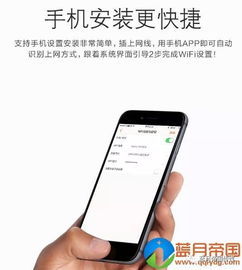 轻松掌握：用手机快速设置新路由器的步骤 3