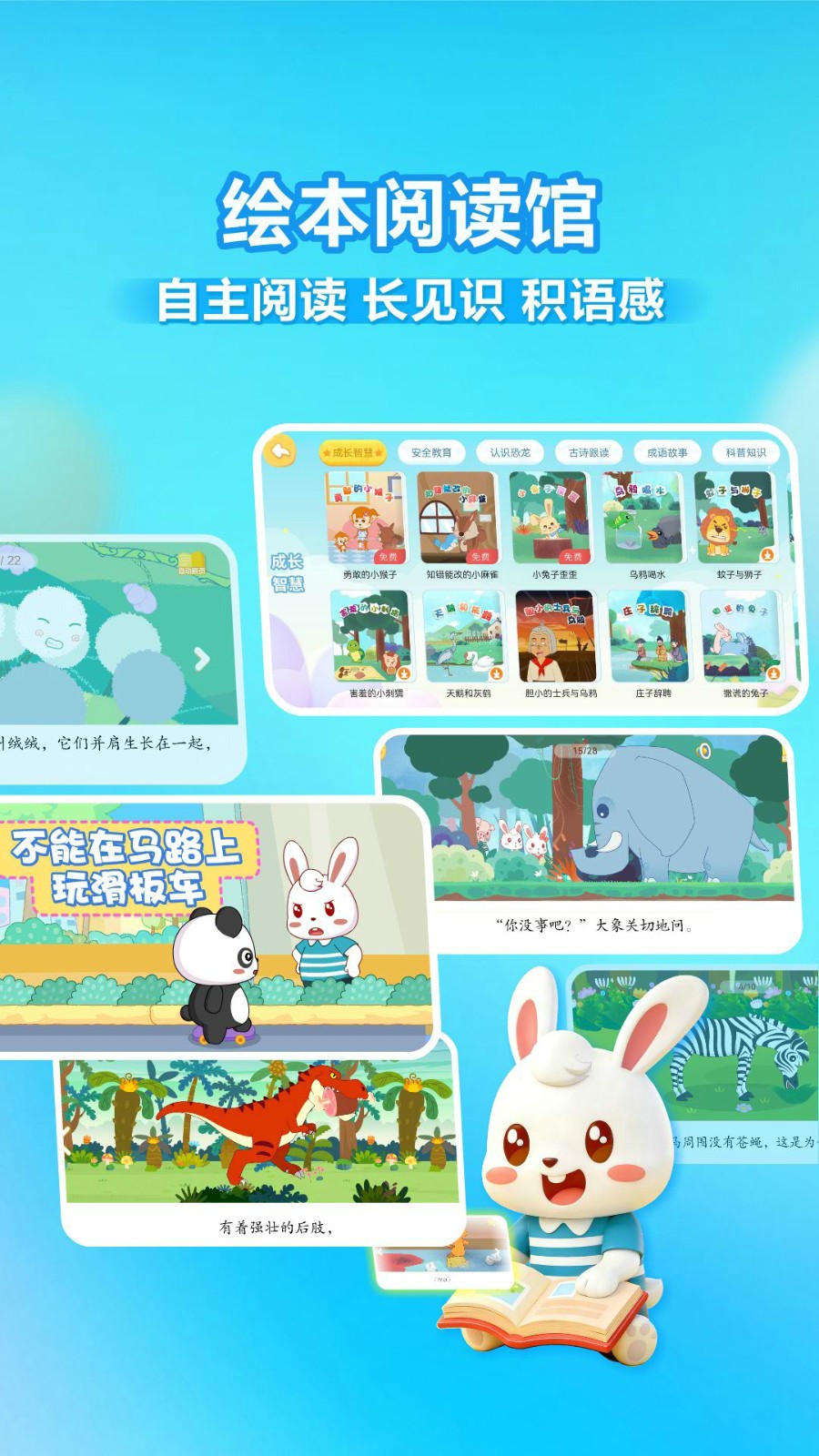 兔小贝识字官网app
