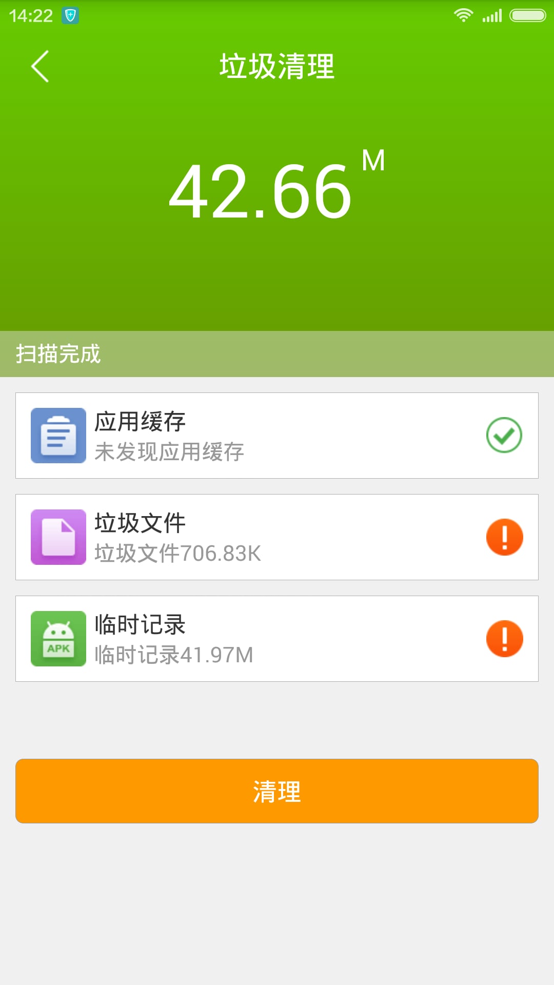 安全助手app