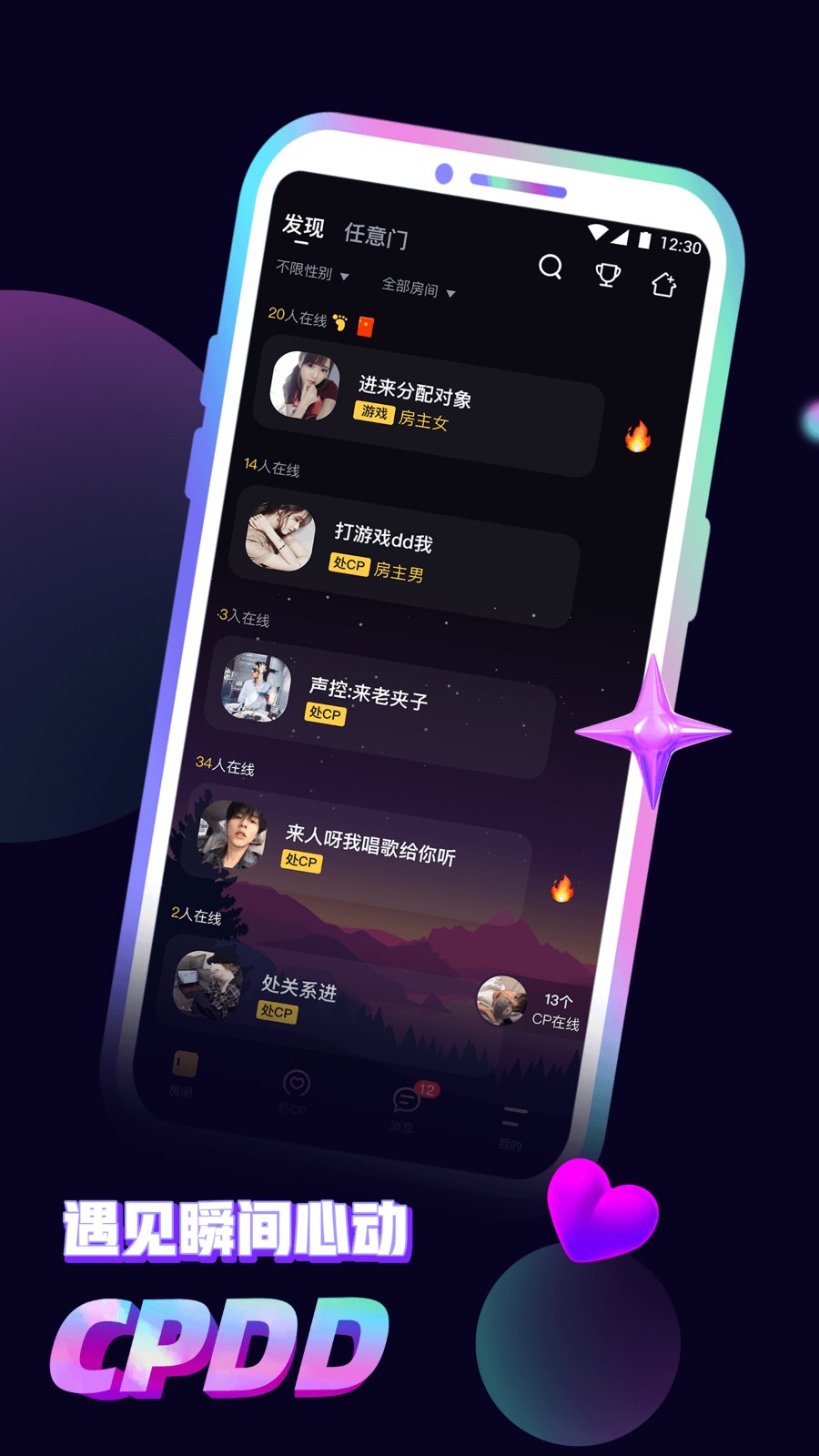 音对语聊2025
