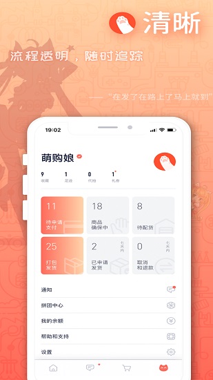 萌购代购