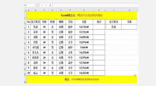 全面掌握表格函数公式：详细指南与图解教程 3