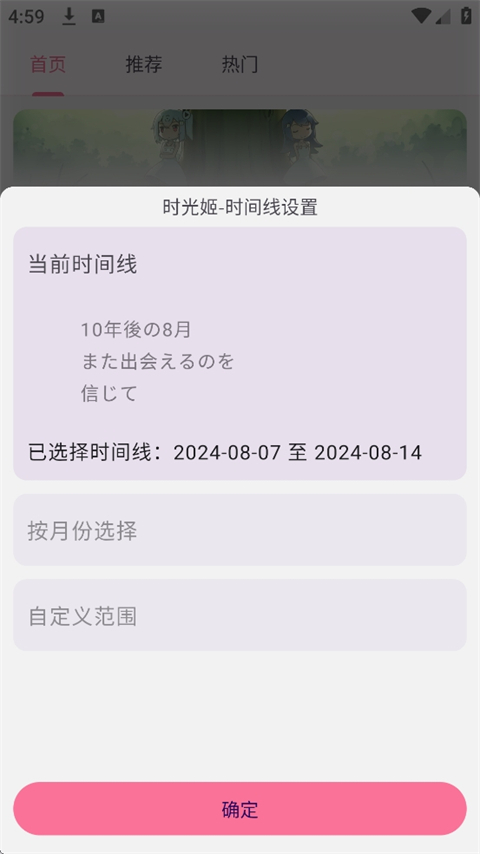 bilimiao哔哩喵