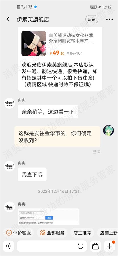 一键查询丹鸟快递物流信息 3