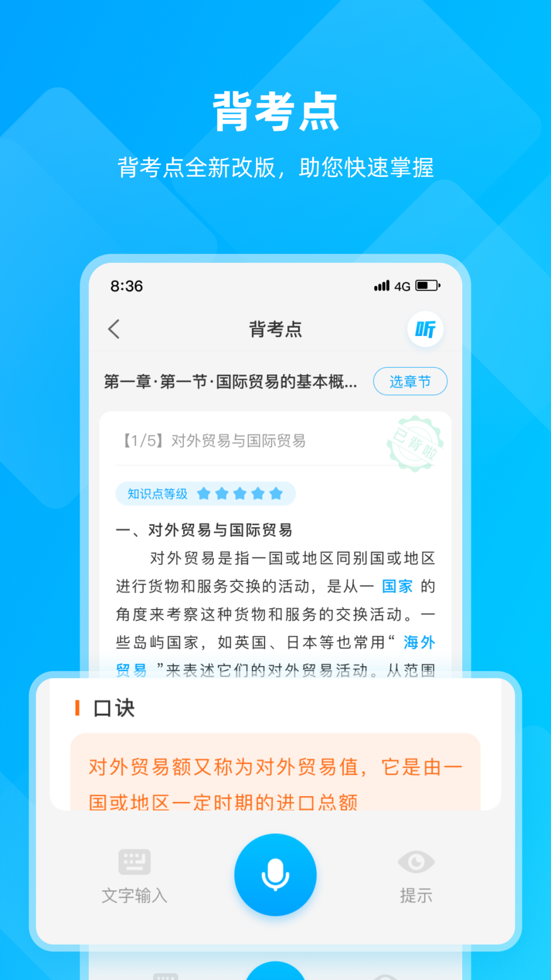 汇学邦继教云