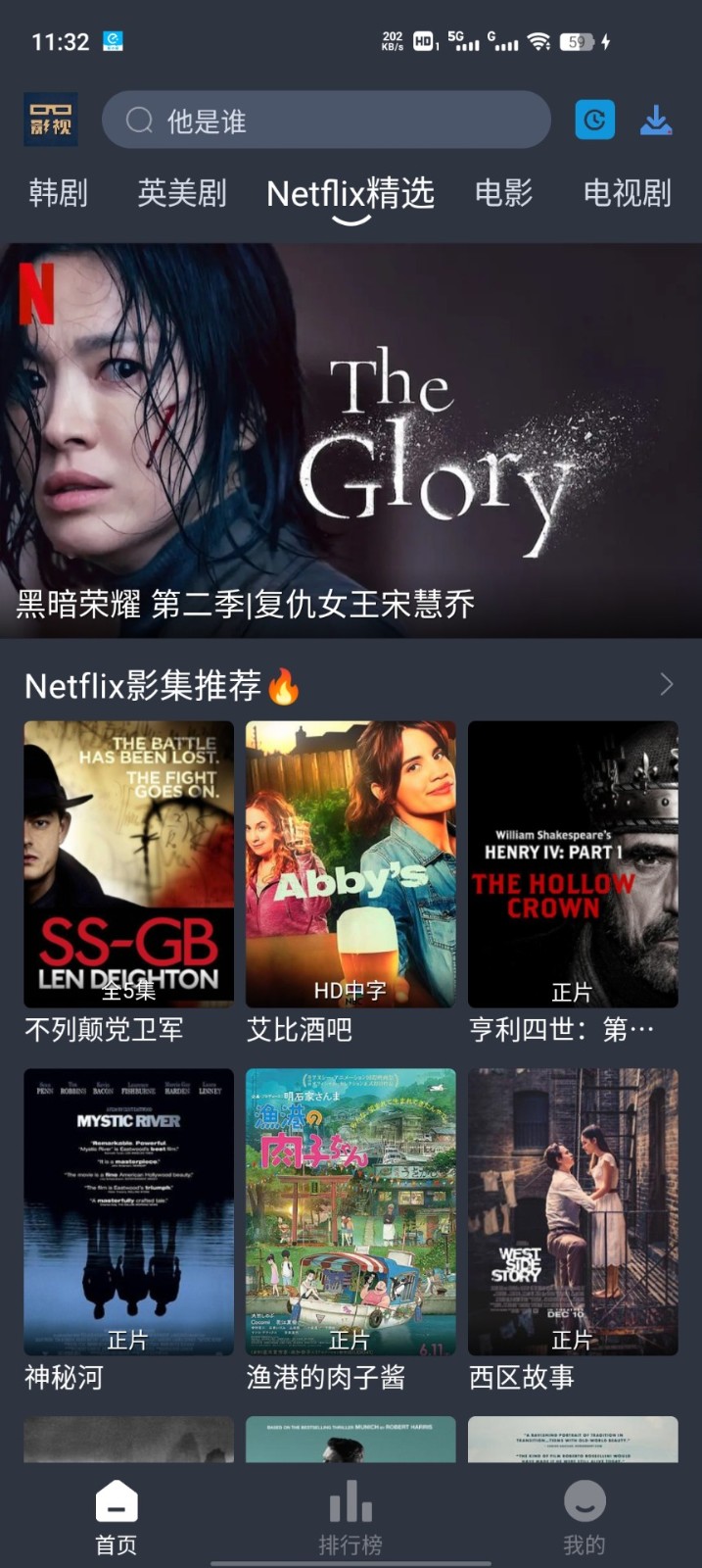 大侠影视v3.2.0