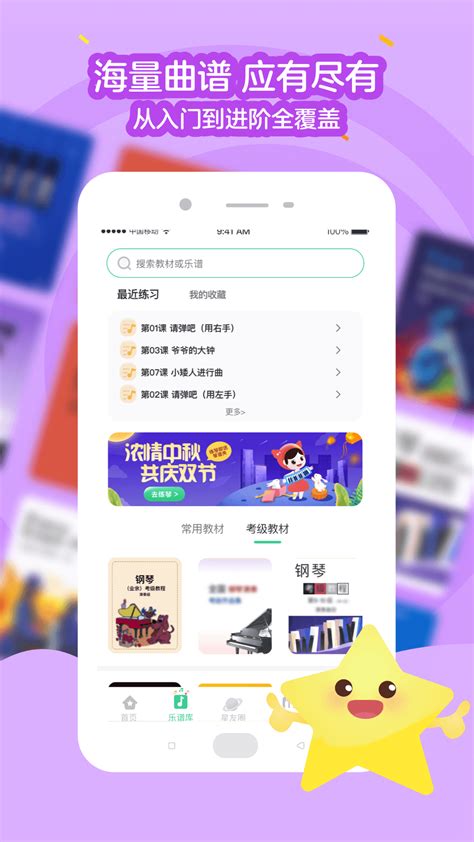 安卓小星星AI陪练APP添加宝贝昵称指南 4