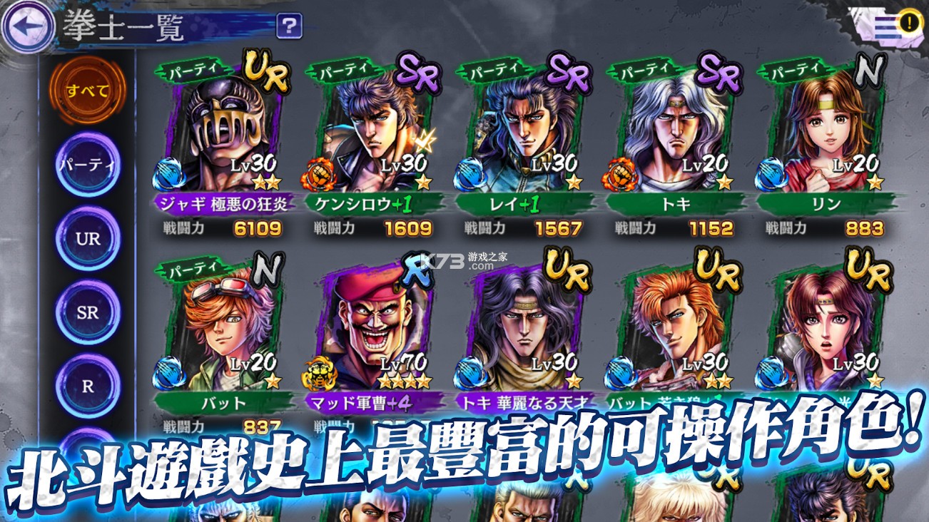 北斗神拳中文版