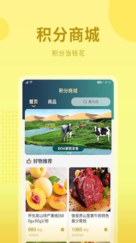 云农街软件