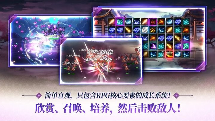 退魔剑士养成最新版