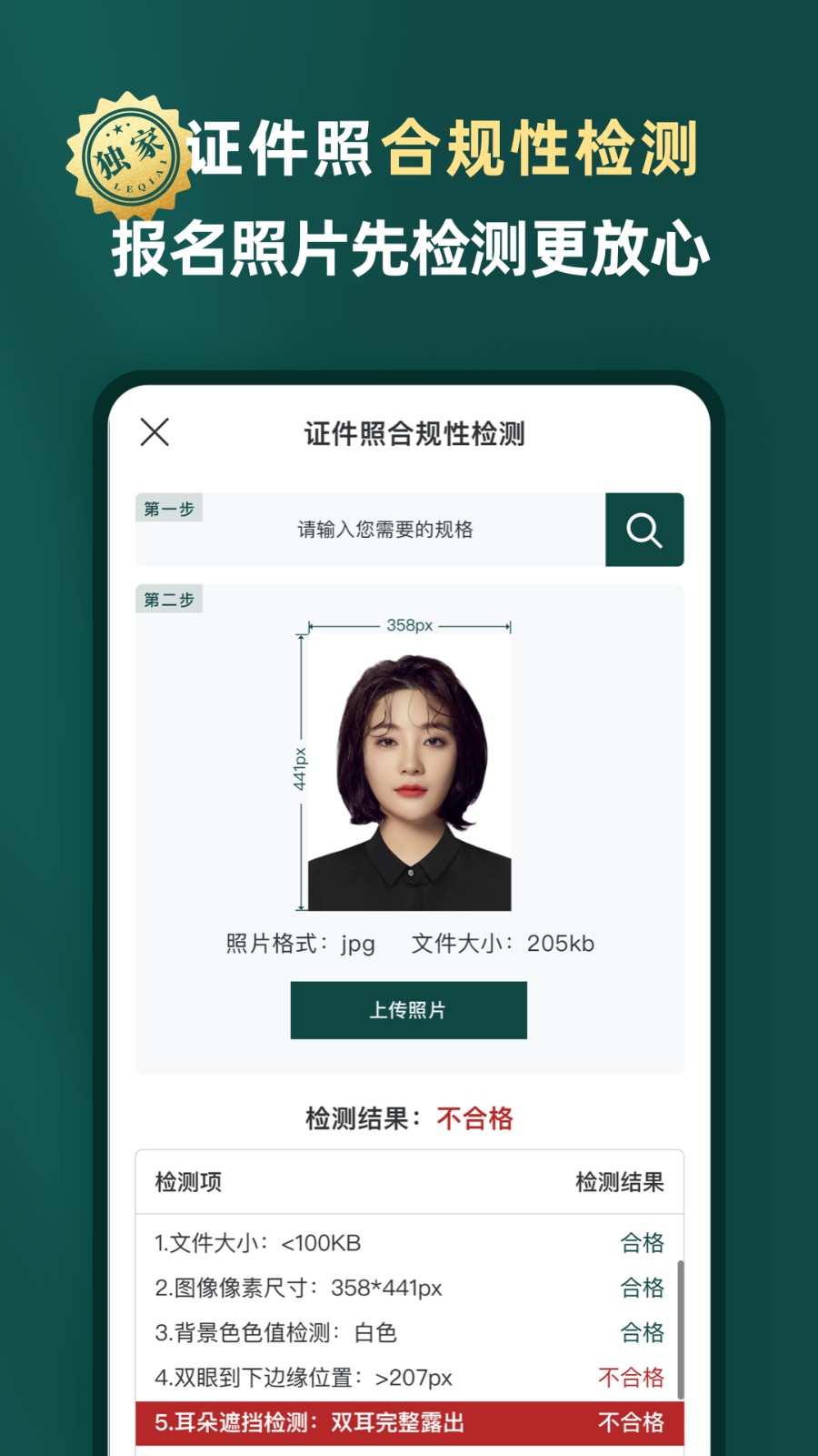 乐其爱相馆app