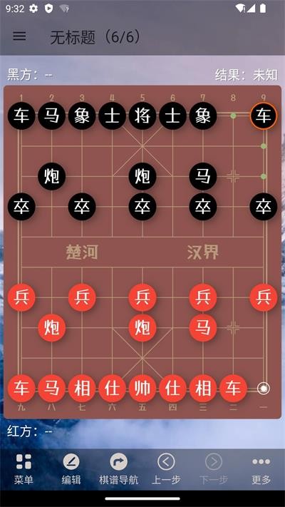 象棋助手2025