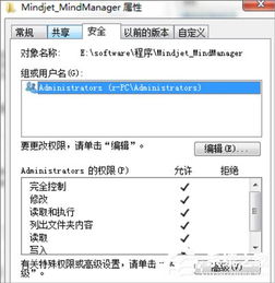 轻松搞定！Windows7系统顽固文件夹删除秘籍 2