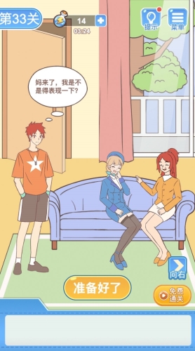 我的女友和我相遇手机版