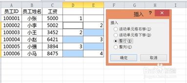 Excel打造个性化工资条秘籍 1