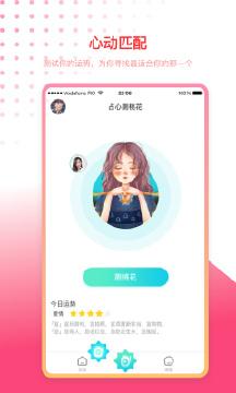 爱优交友app