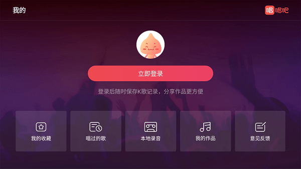 唱吧车载版v1.8.2 