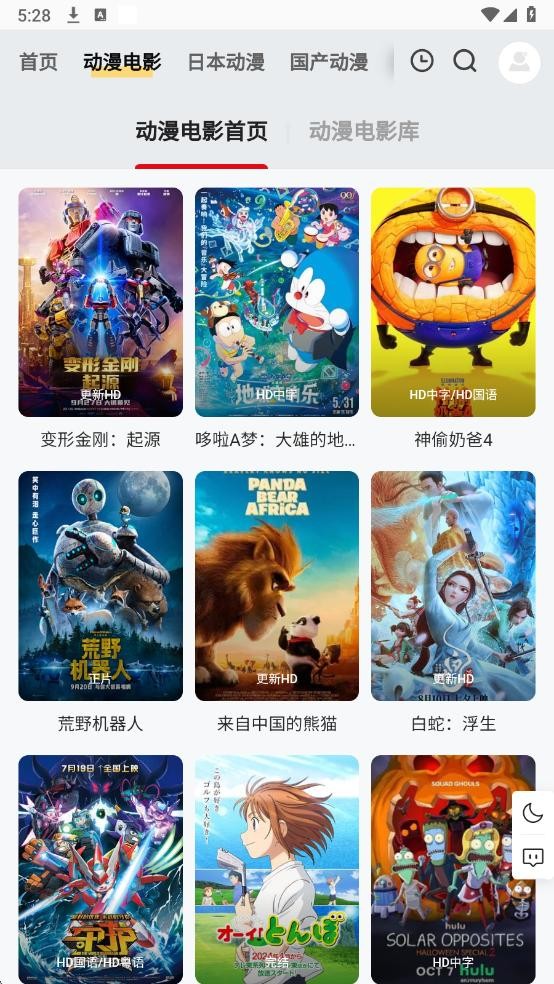 ppxdm动漫正版