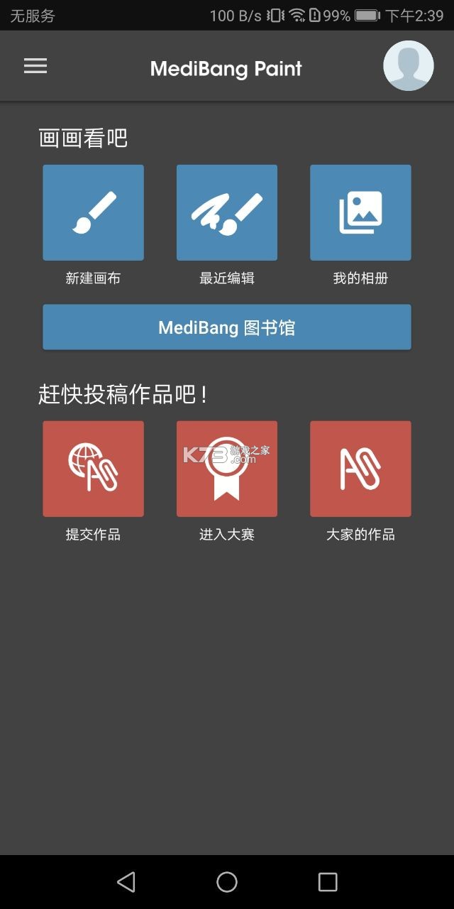 med绘画app