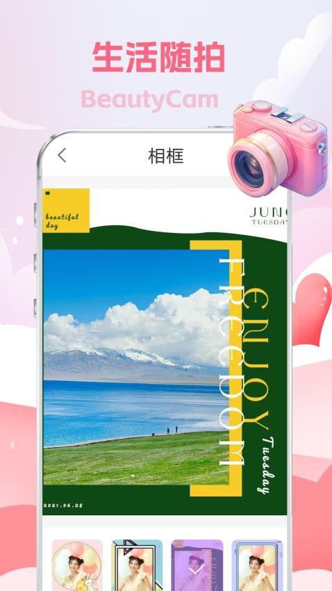 拍特效滤镜相机app