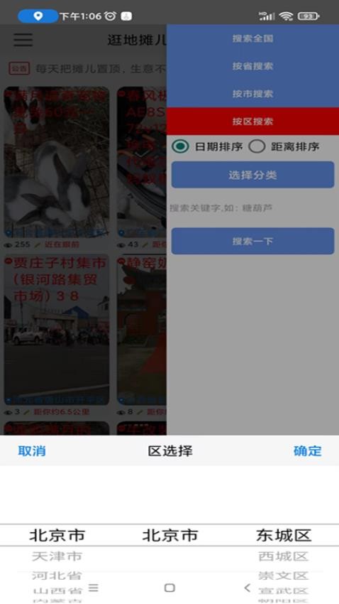 自由买卖