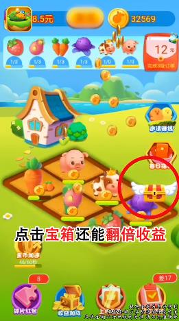 一号农场种菜赚钱