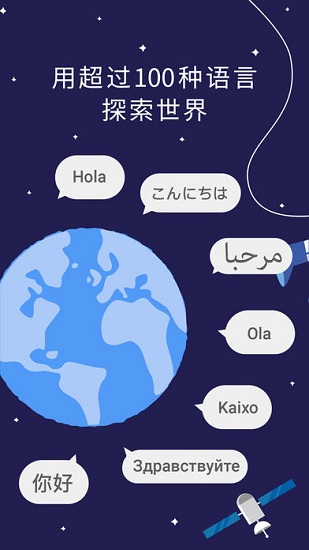 google translate安卓版 1