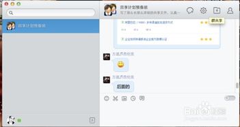 如何在Mac苹果电脑上查看QQ群共享文件？ 1