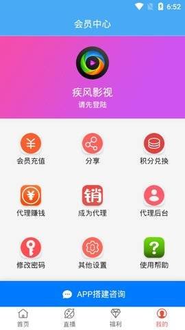 疾风影视无广告版