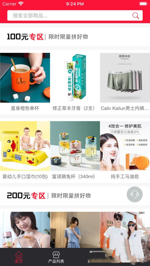 云可优品