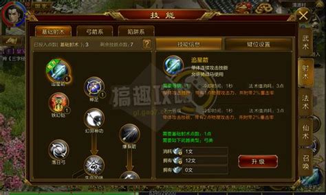 征途弓箭手如何合理加点？ 2