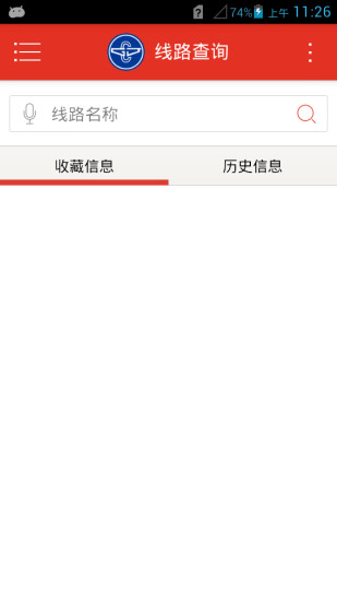 阳泉掌上公交最新版