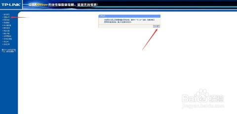 TP-Link无线路由器设置指南：轻松上手指南 1