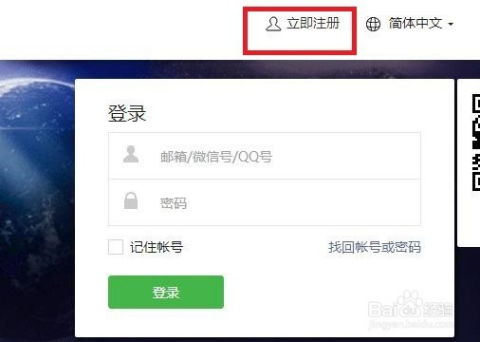 怎样可以免费建立微信公众号？ 1