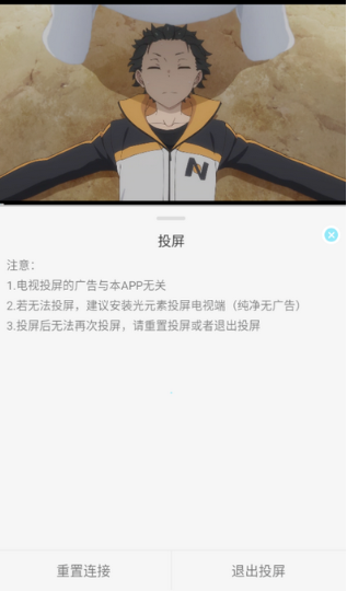 风铃动漫app免费