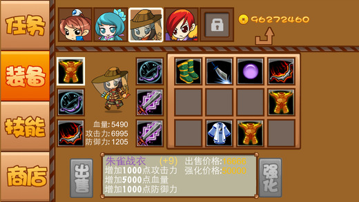 仙侠防御官方版