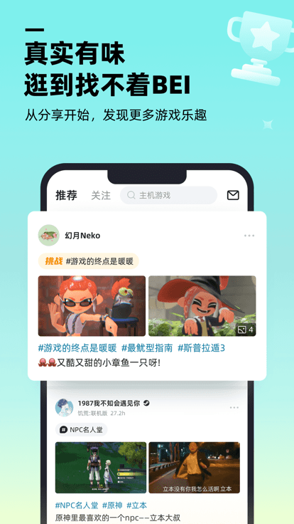 哔哔游戏盒APP