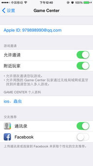 如何在苹果Game Center中添加好友 1