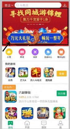 五洲棋牌app